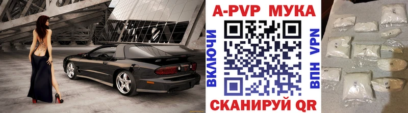 A PVP Crystall Невьянск