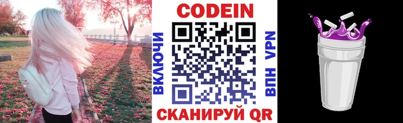 Кодеиновый сироп Lean напиток Lean (лин)  Невьянск 