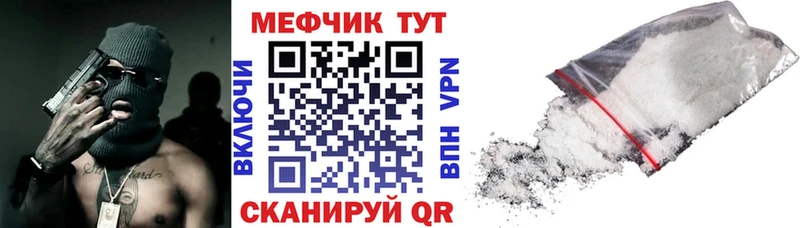 МЯУ-МЯУ mephedrone  МЕГА ONION  Невьянск 